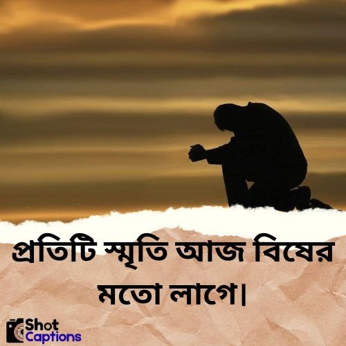 Sad Caption and Quotes in Bengali